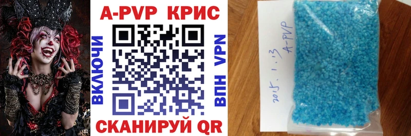 А ПВП кристаллы  купить наркотики сайты  Сатка 