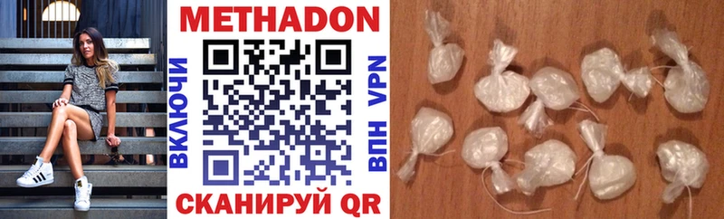 Метадон methadone  Сатка 
